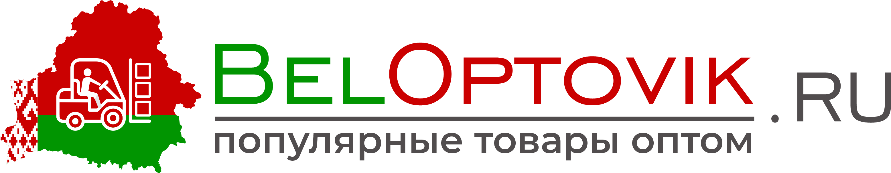 Оптовый интернет-магазин beloptovik.ru